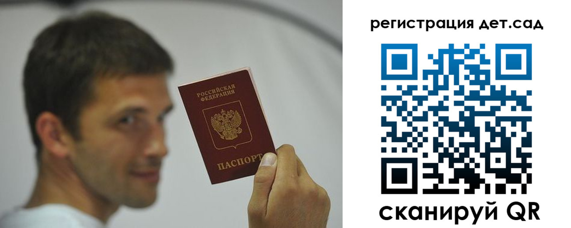 прописка ребенка в Твери