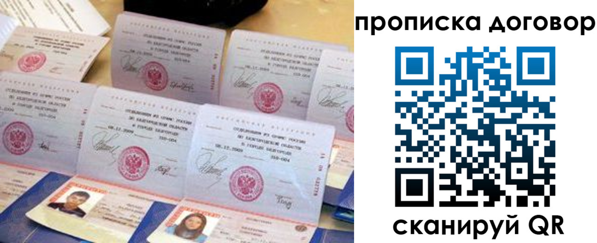 временная регистрация недорого в Твери