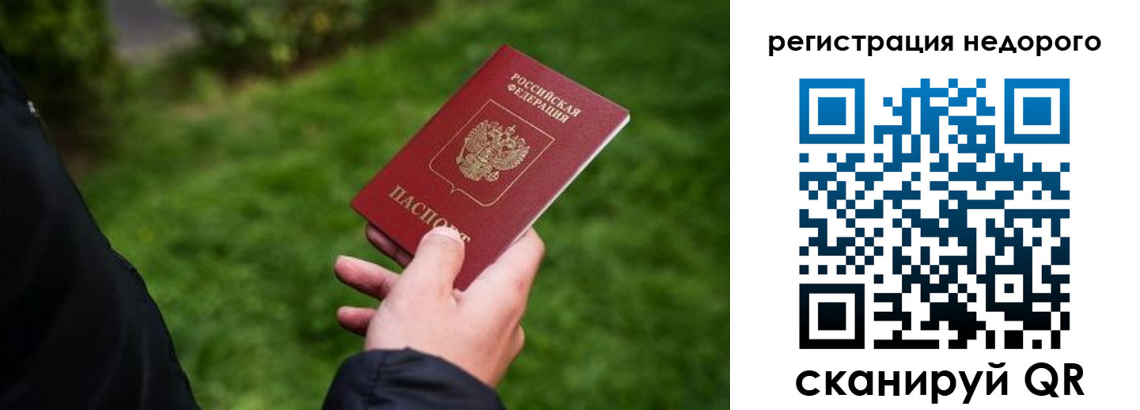 прописка законно в Твери