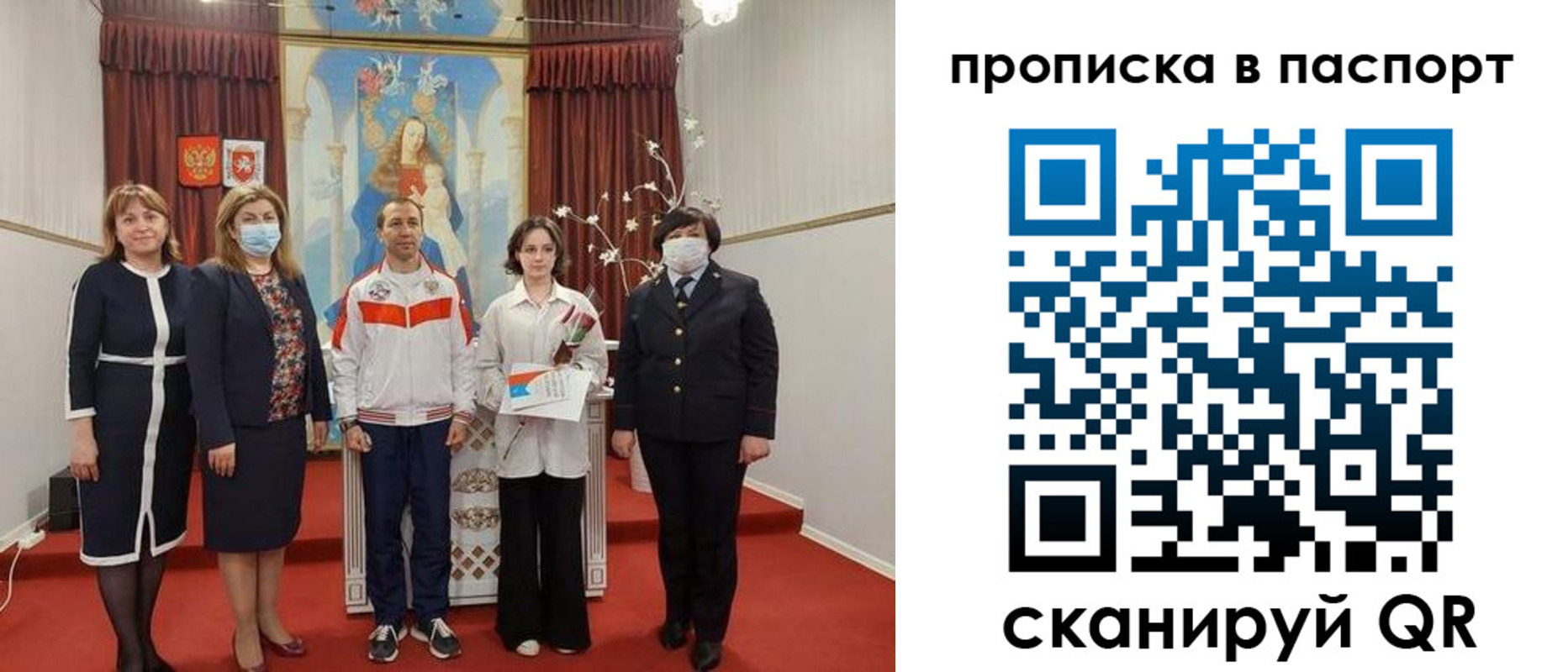 прописка законно в Твери