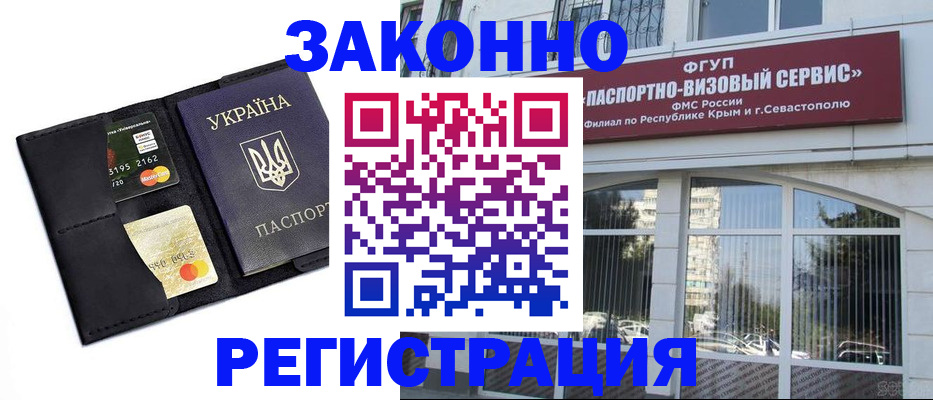 временная регистрация собственник в Твери