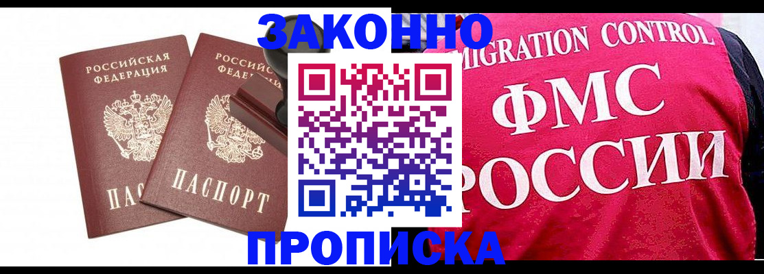 прописка в квартире в Твери