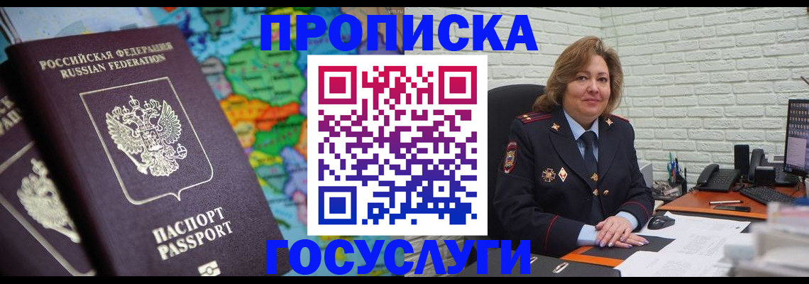 прописка поиск в Твери