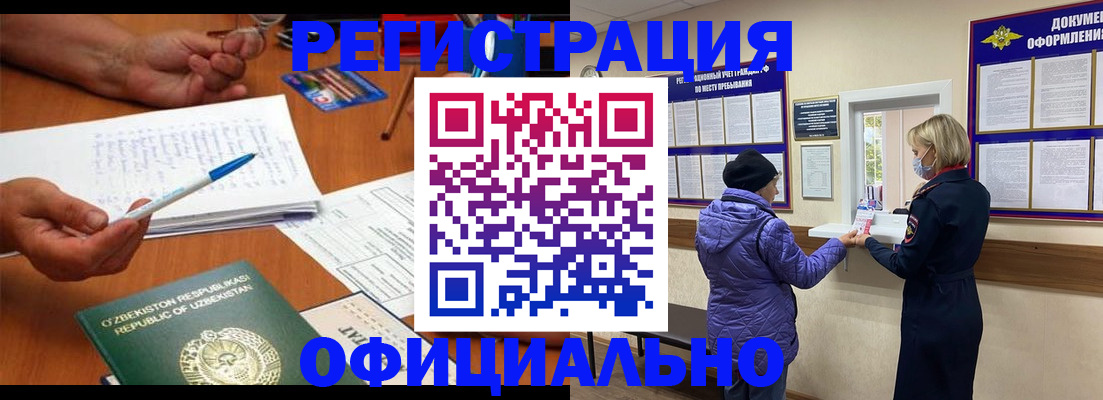 прописка штамп в Твери