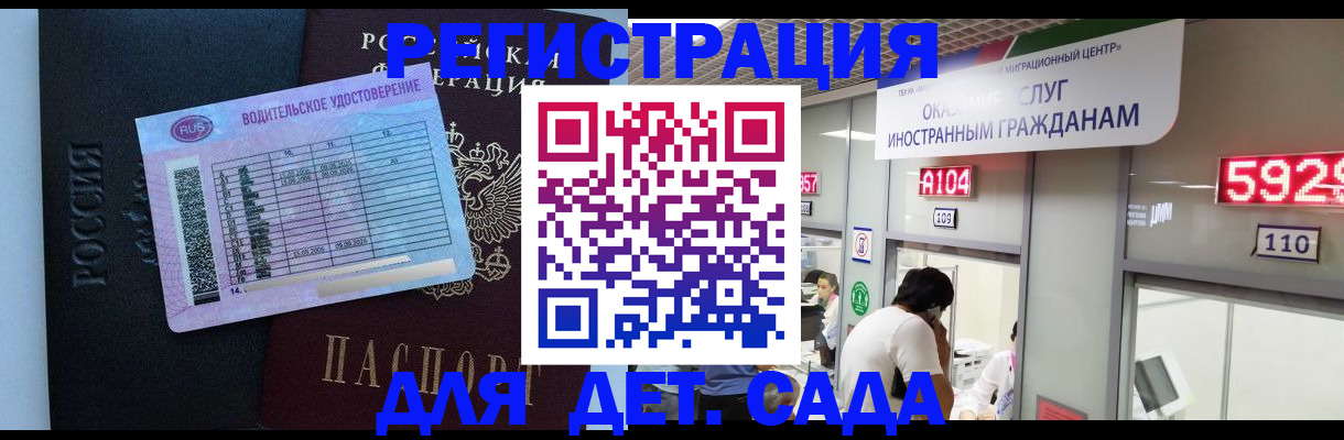 регистрация для школы в Твери